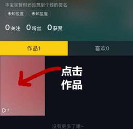 抖音怎么删除作品 抖音删除作品方法