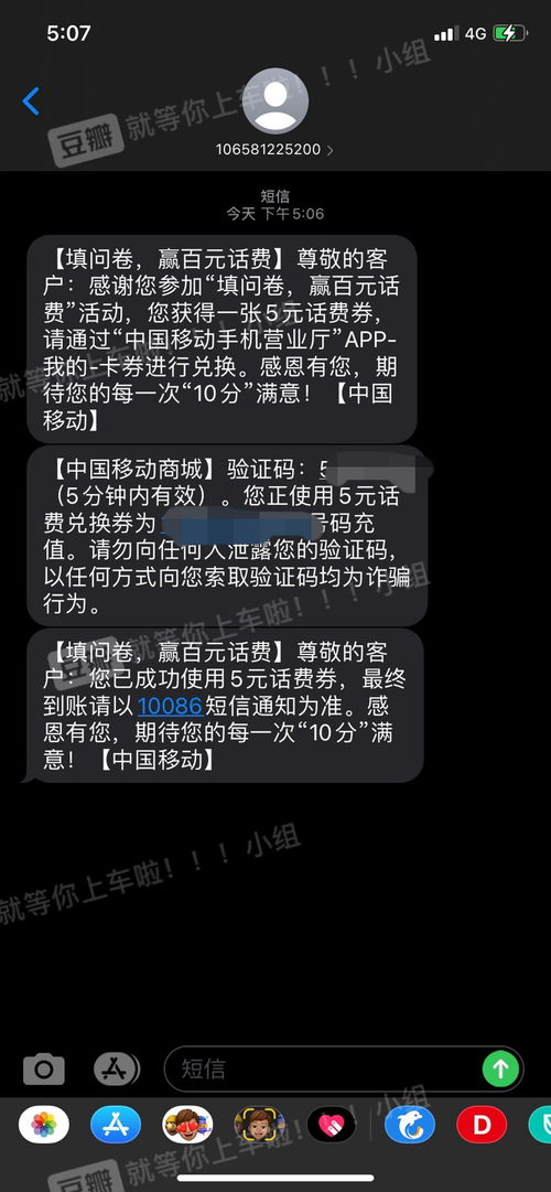 广东,中国移动app运气抽话费流量 