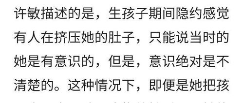 错换人生28年案之关于许敏被安定针的深度剖柝