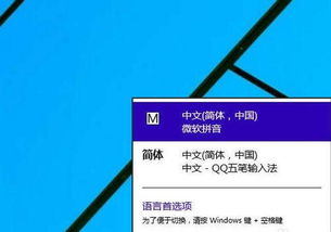 win10输入法安装说出现问题