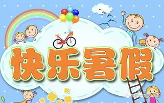 昌乐一中幼儿园放假通知及温馨提示