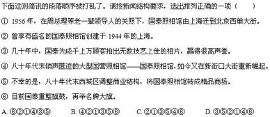 思路连贯练习题 从逻辑合理角度解析句子连贯第7题 高一语文练习题 