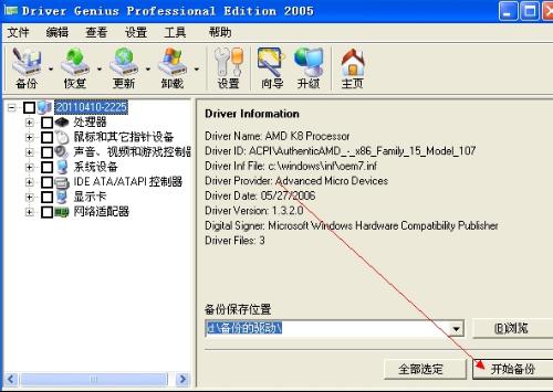 Adobe Audition录歌时怎么伴奏声音也录进来了,而且我只有右声道有声音