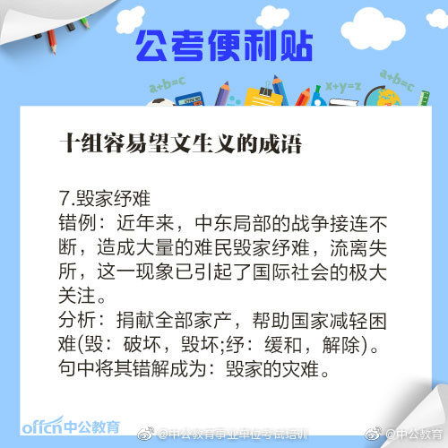 这些百科常识你一定不知道 马住 速看 