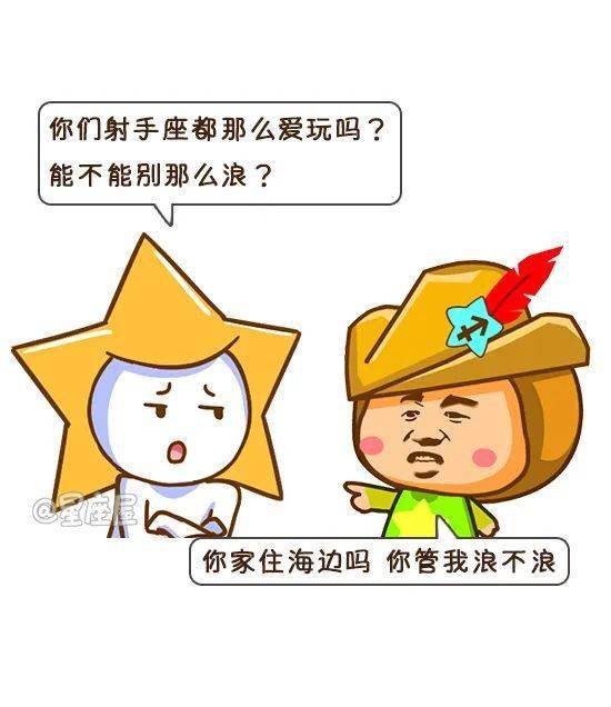 12星座该如何怼杠精 太解气了 