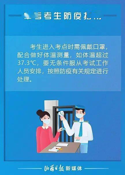 山西零新增 6张中考防疫海报已发,考生请查收