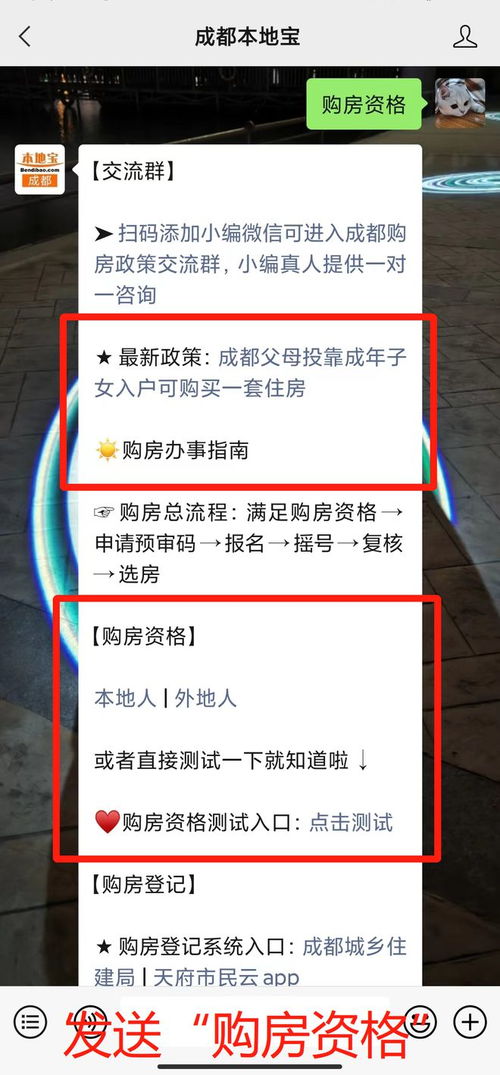 成都个人社保可以买房吗(成都买保险有必要买房吗)