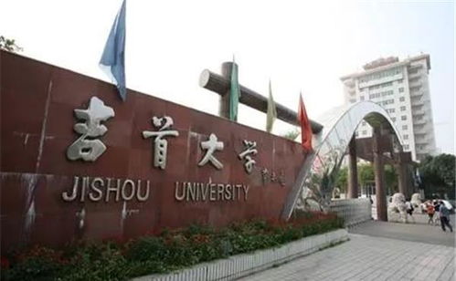 吉首大学在全国大学历年排名