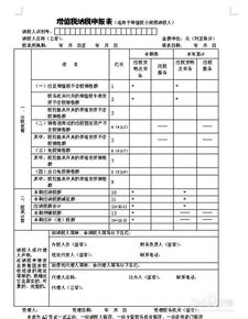 重点税源申请表 报税系统里有这张表是不是就说明是了，要填这张表？