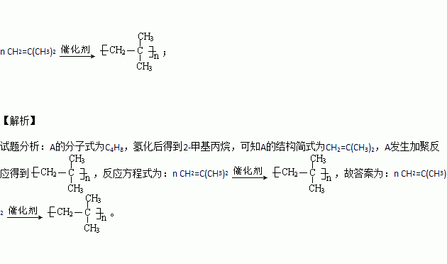 丁基橡胶结构式分子式是什么