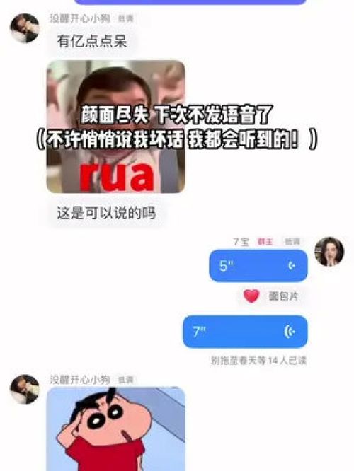 二宝群 宝们加... 498 9951名群成员在线这是可以说的吗7宝 群主没醒开心小狗 低调低调 