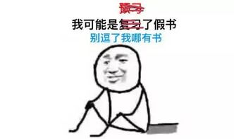 我可能交了假男朋友 