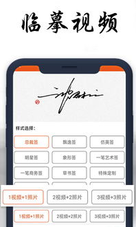 签名设计app下载 签名设计v1.3 安卓版 腾牛安卓网 