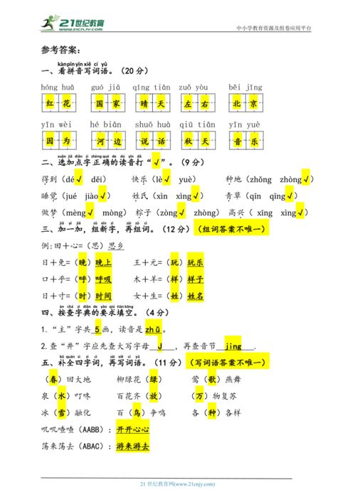 原版袁天罡称骨算命歌