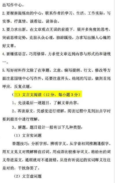 成人高考理化答题技巧口诀