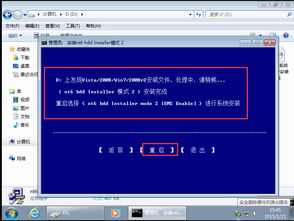 硬盘pe安装win10