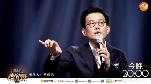 倚石听声 石倚洁与美声男孩专场音乐会 太原站