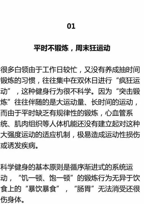 最新十大无效果健身,你中招了吧 