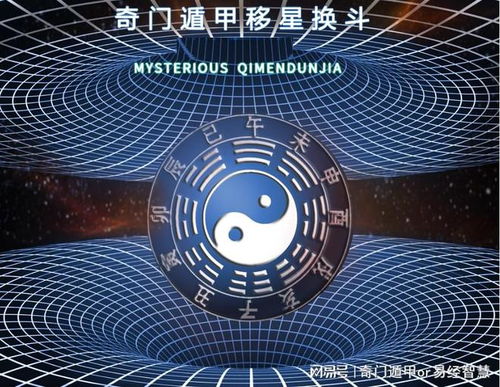 移星换斗真实例子,奇门遁甲神奇操作艮宫换坤宫