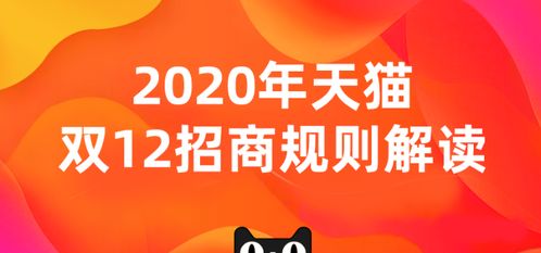 淘宝最新大事件 双12活动规则出炉,淘宝小C店的专场来了