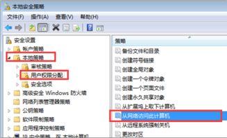 win10系统为什么无法访问网络电脑