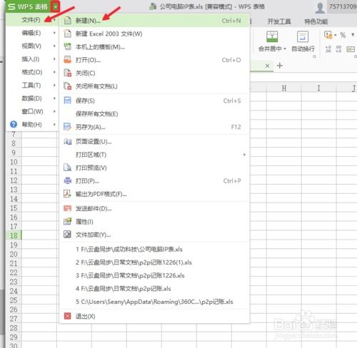 电子表格Excel xls文件 中批量设置工作表名称 