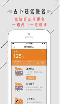 找大师算命起名免费软件下载 找大师算命起名顶级命格app1.0下载 飞翔下载 