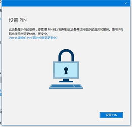 win10账户激活换电脑