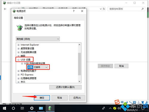 win10电脑怎么关闭usb接口