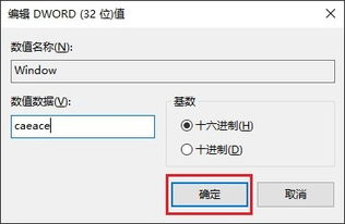 win10word文档怎么设置成中文