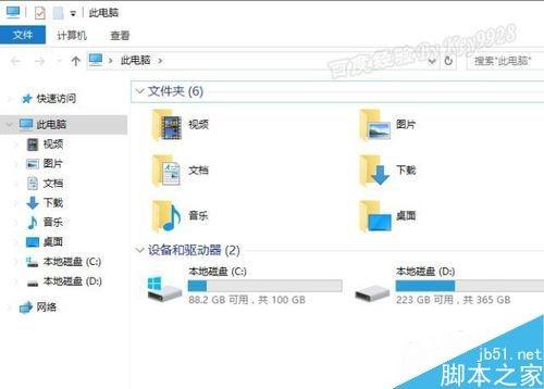 win10设置窗口护眼色