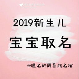 为人父母,大家可能都会为了给宝宝起名字而烦恼,给宝宝去取名是一件非常重要又非常有趣的事情