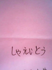 我是旅英一班的用日语怎样读 
