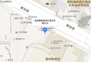 贵州景区直达车在哪乘车,从贵阳到西江千户苗寨在哪里坐直达车?