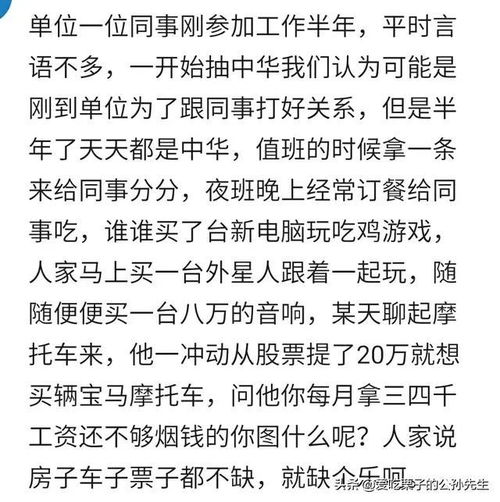 你身边有钱人的生活是什么样子的(身边的有钱人教会了你哪些道理?)