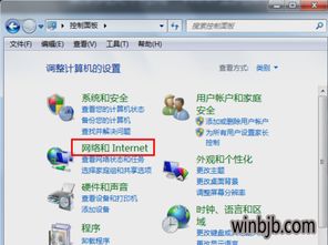 win10网关不需要设置