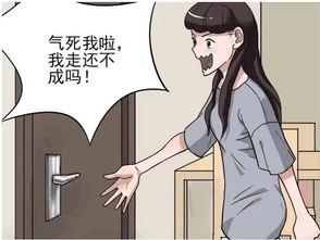 搞笑漫画 男子离家出走的真正原因,女友感觉自己被爱了 