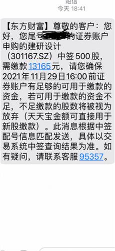 新股怎么能买到,新股大概多长时间上市交易?