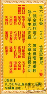 求签观音灵签解50签(观音灵签50解签求婚姻,观音灵签50是不是好签)