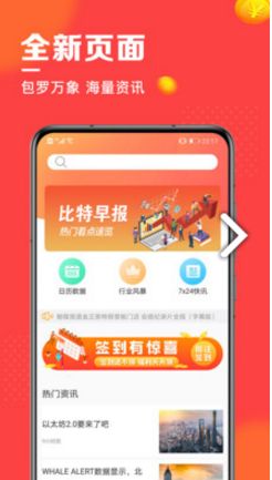 数字货币比特币app,比特币币价提醒ios软件