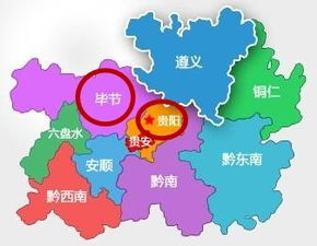 贵阳地区和毕节之间隔那个地区市 