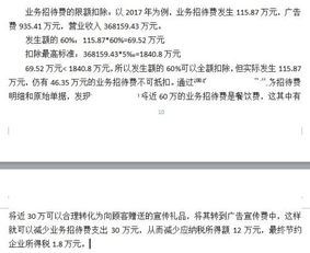 年所得12万以上的纳税人应纳税所得额怎么算