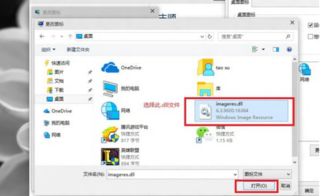 win10图标更改为win7图标显示