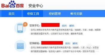 涨涨免费炒股解除绑定手机号