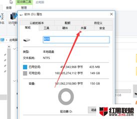 win10怎么显示共享盘