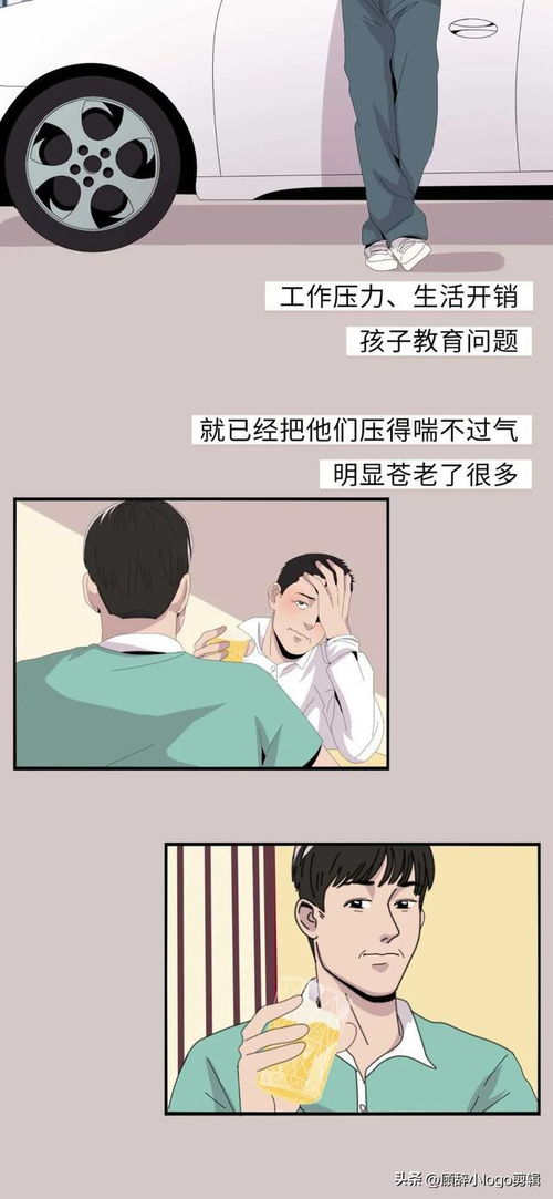 男人一辈子不结婚,究竟有多爽 漫画 你喜欢单身还是有个人疼