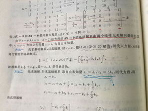 线性代数 为什么在求基础解系时要令自由未知量一个等于零，一个等于一