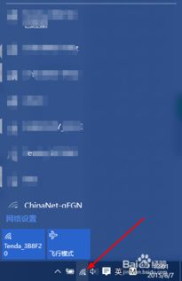 win10设置里点不开wifi密码是什么东西吗