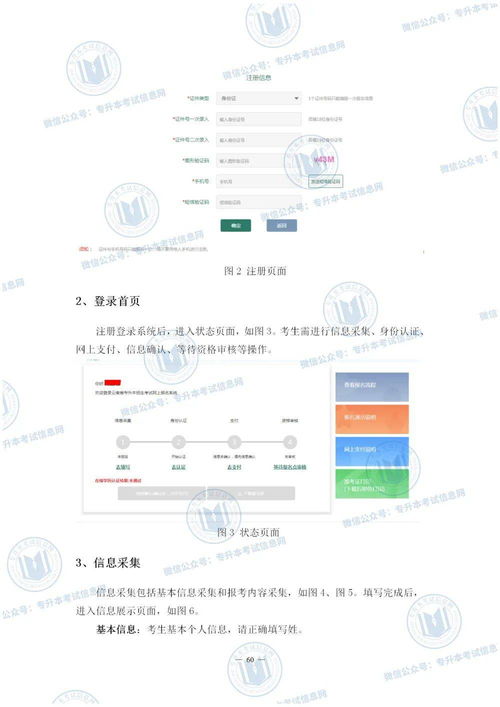 2023年云南专升本报名时间和考试时间(图2)