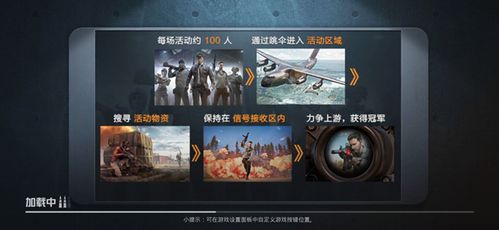 ios和平精英是什么游戏,苹果7p和平精英怎么开极致画面